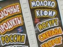 Белорусские производители возобновили поставки молочной продукции в Россию