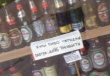 Столичные власти объявили 'днем трезвости'